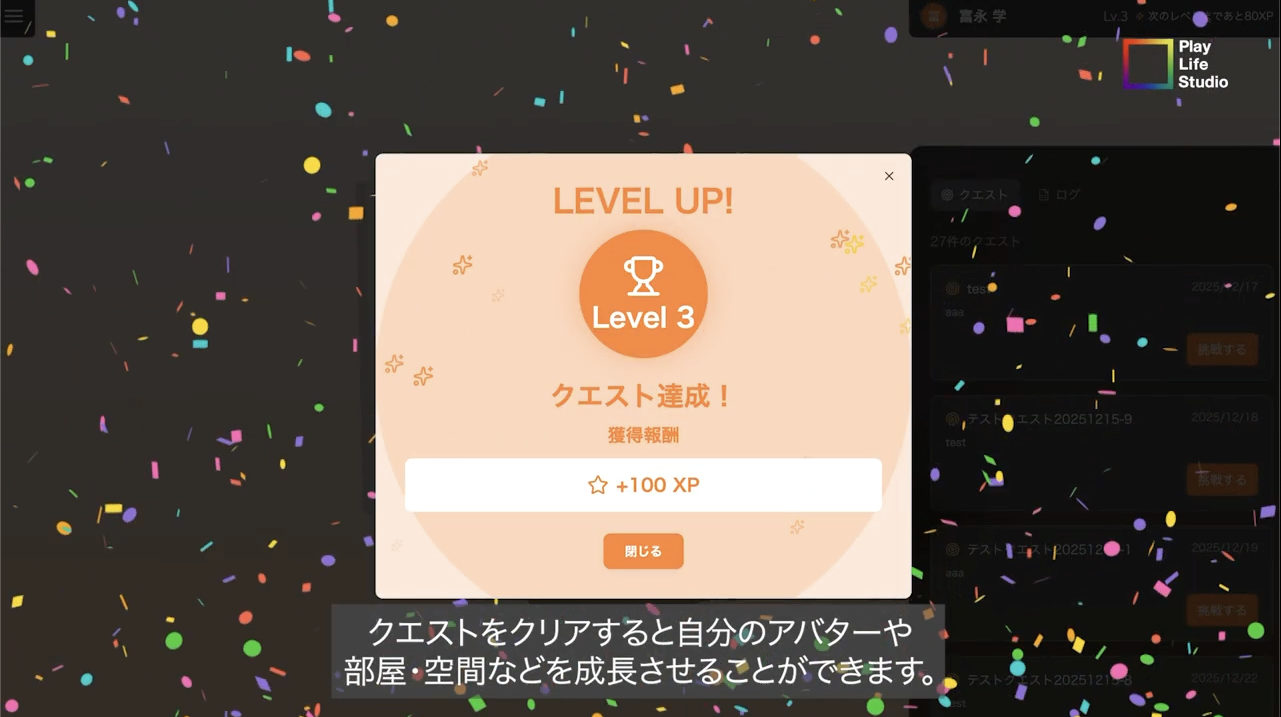 修行ランク・レベルアップUIの画面